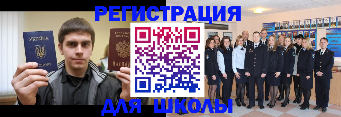 временная регистрация в квартире в Фрязино